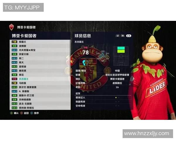 实况足球每周五更新内容详解 新版功能亮点大揭秘