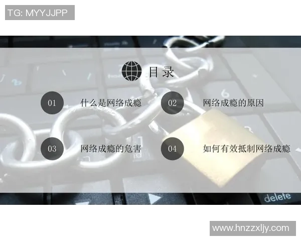 足球球星游戏成瘾现象探讨与青少年成长影响分析